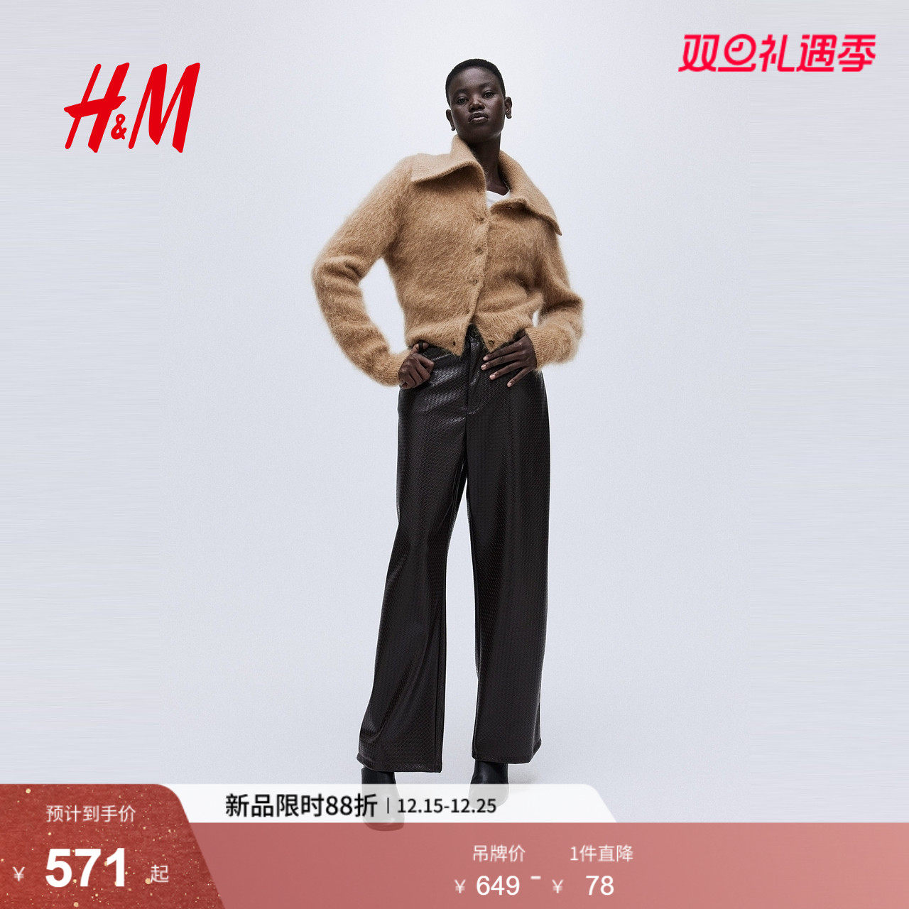 HM女装毛针织衫2025冬季新款马海毛混纺翻折领短开衫13077