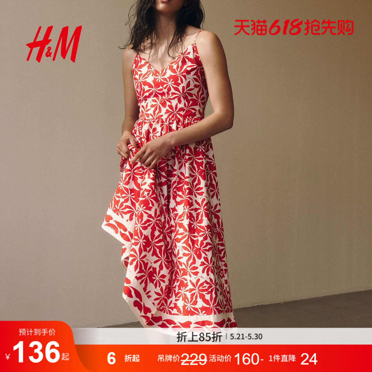 HM女装连衣裙夏季碎花V领修身度假风吊带植物印花长裙127803