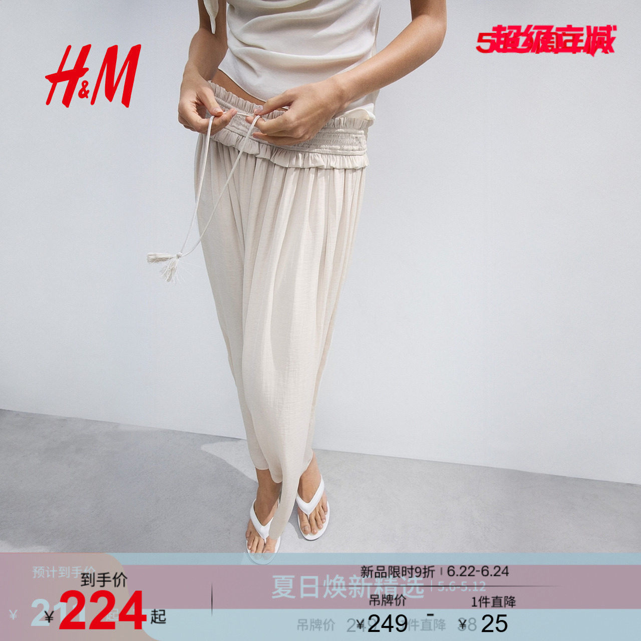 HM女装半身裙2026夏季新款宽松飘逸随性慵懒流苏长款裙子131