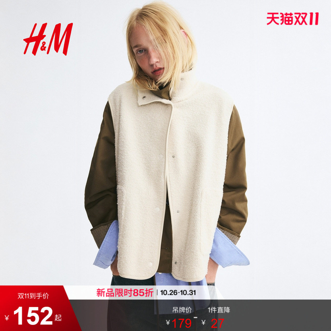 HM女装马夹2026秋季新款泰迪绒背心漏斗领无袖加绒上衣1357747