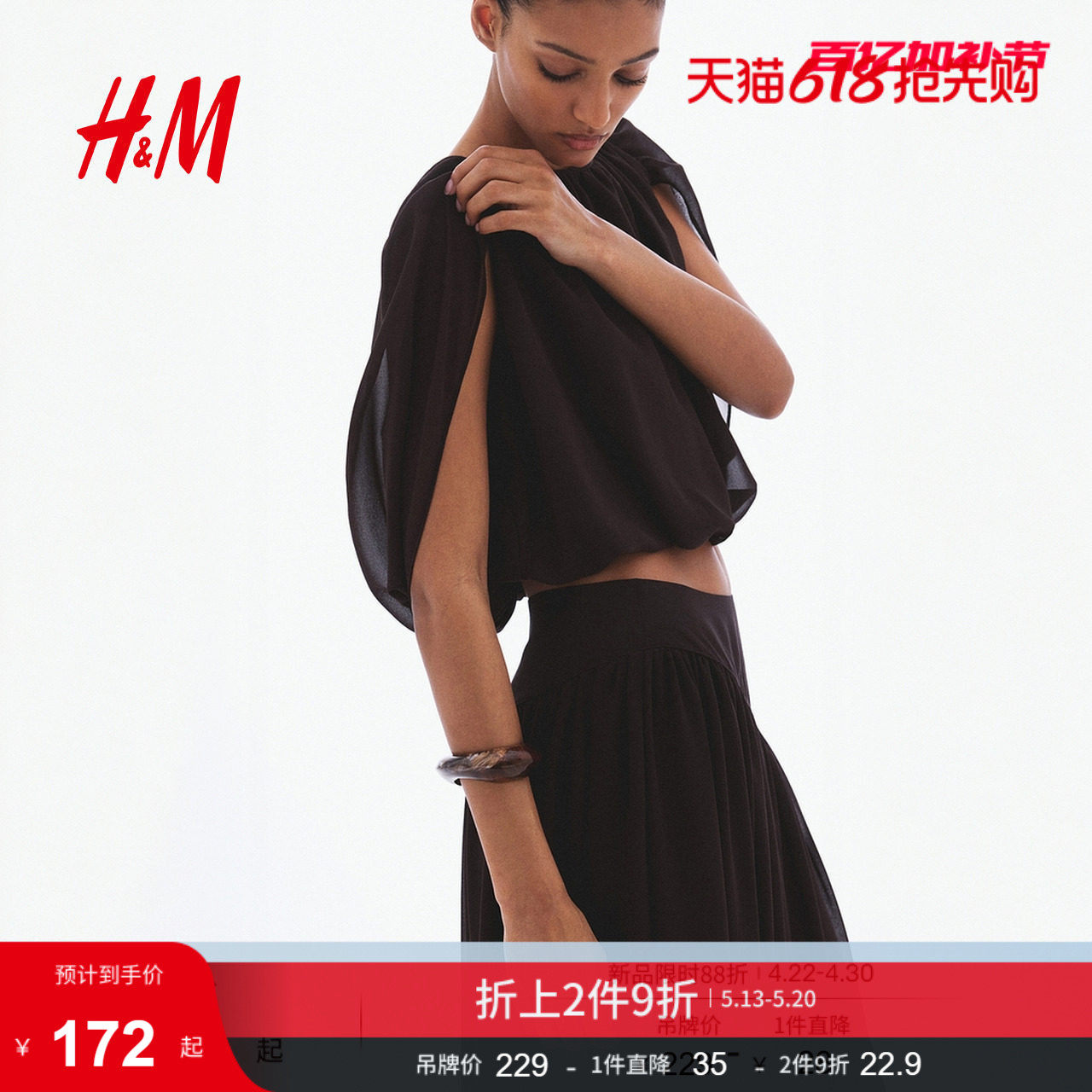 HM女装衬衫2026夏季新款柔飒褶皱穿搭通勤时尚雪纺上衣1342