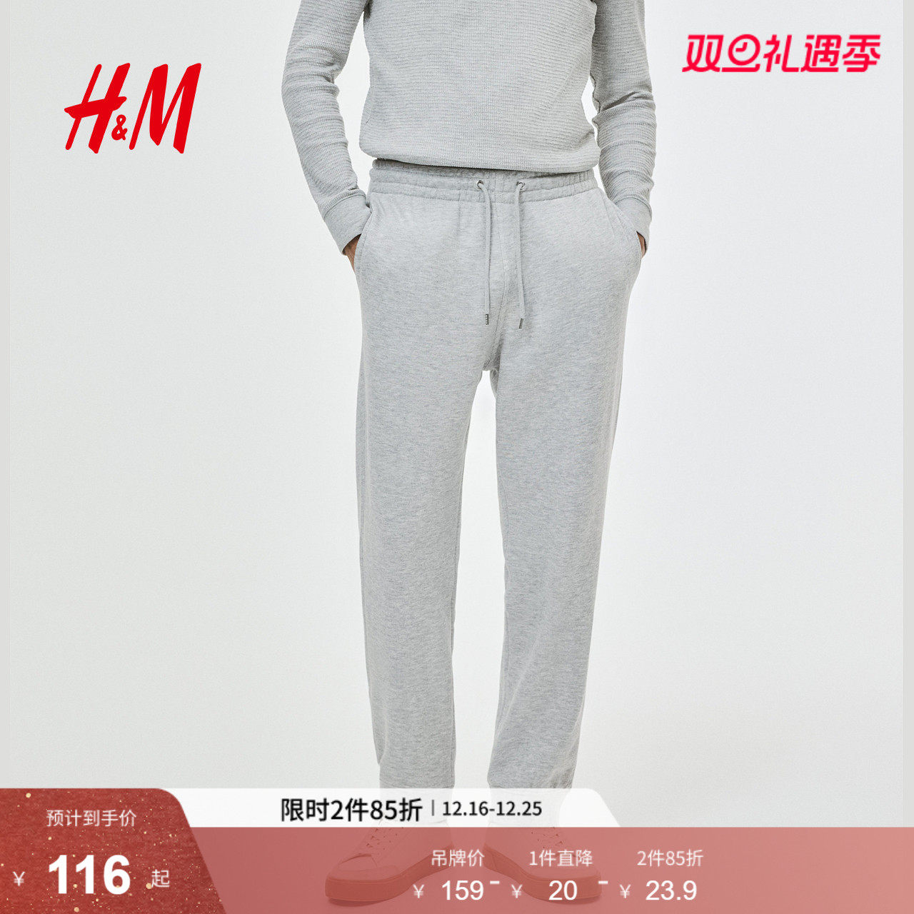 HM男装卫裤冬季时尚休闲舒适美式运动长裤1200760