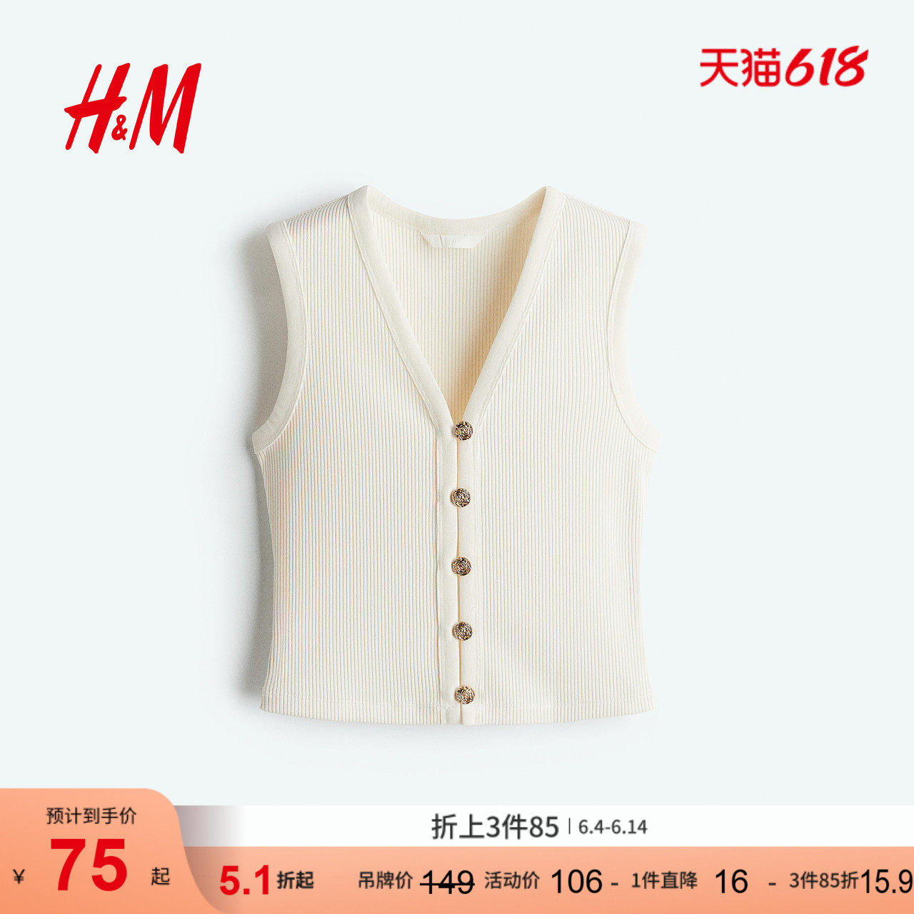 HM S/S女装背心夏季时尚正面系扣毛线无袖上衣1283654