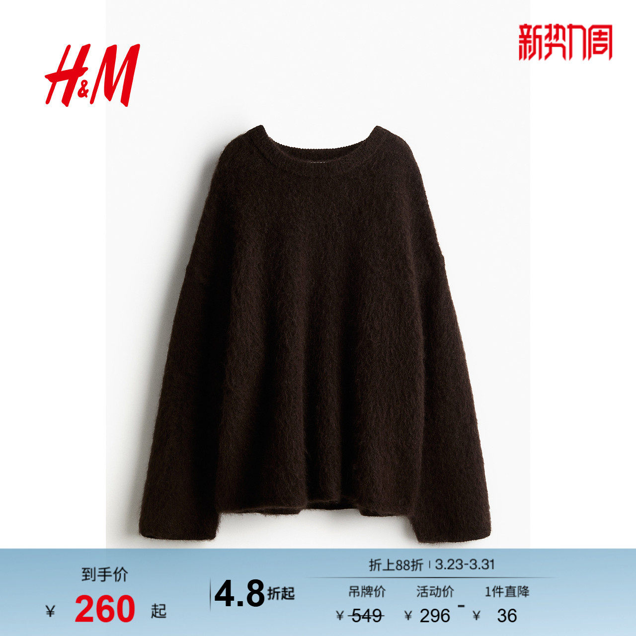 HM女装毛针织衫春季row系针织衫气质大廓形马海毛混纺套衫124