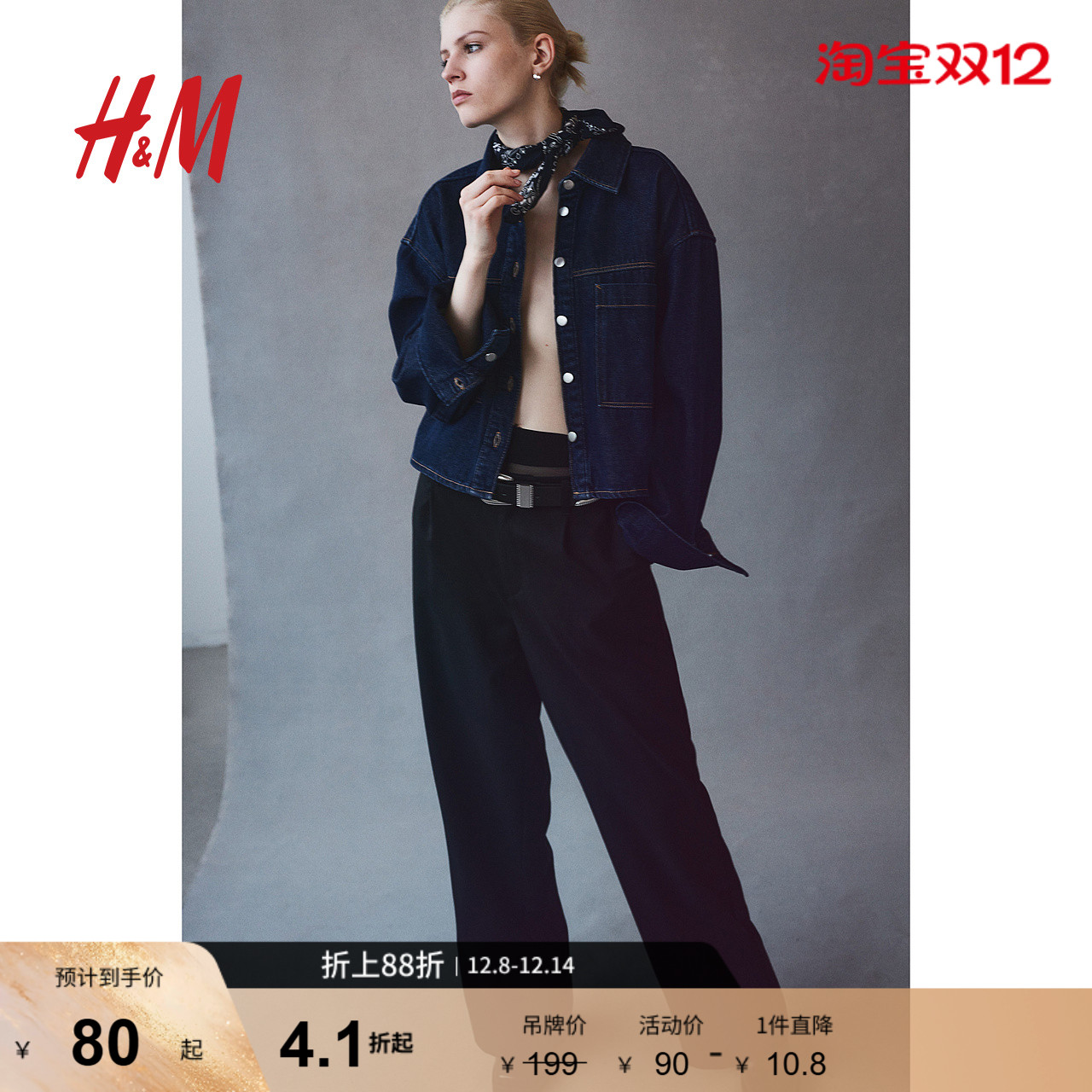 hm冬季新品女装西裤1107363