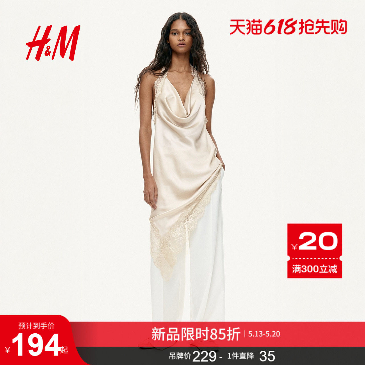 HM女装连衣裙2026夏季新款气质时尚缎质挂脖缎面连衣裙1322