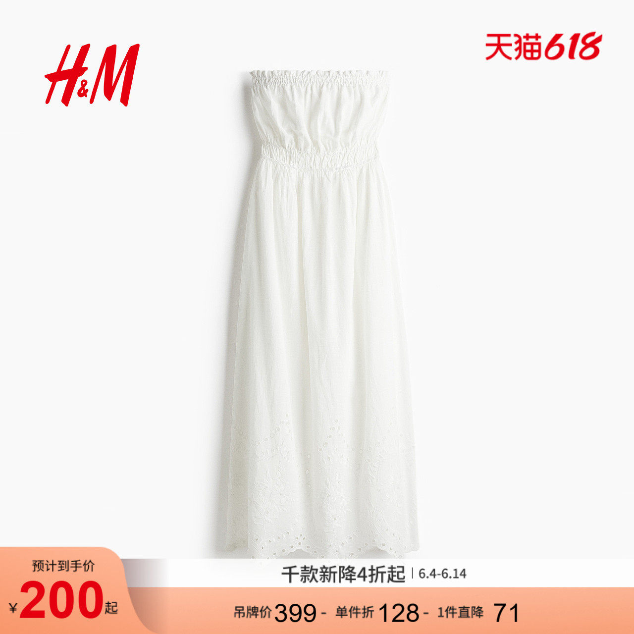 HM女装连衣裙夏季棉质抹胸连衣裙1293964
