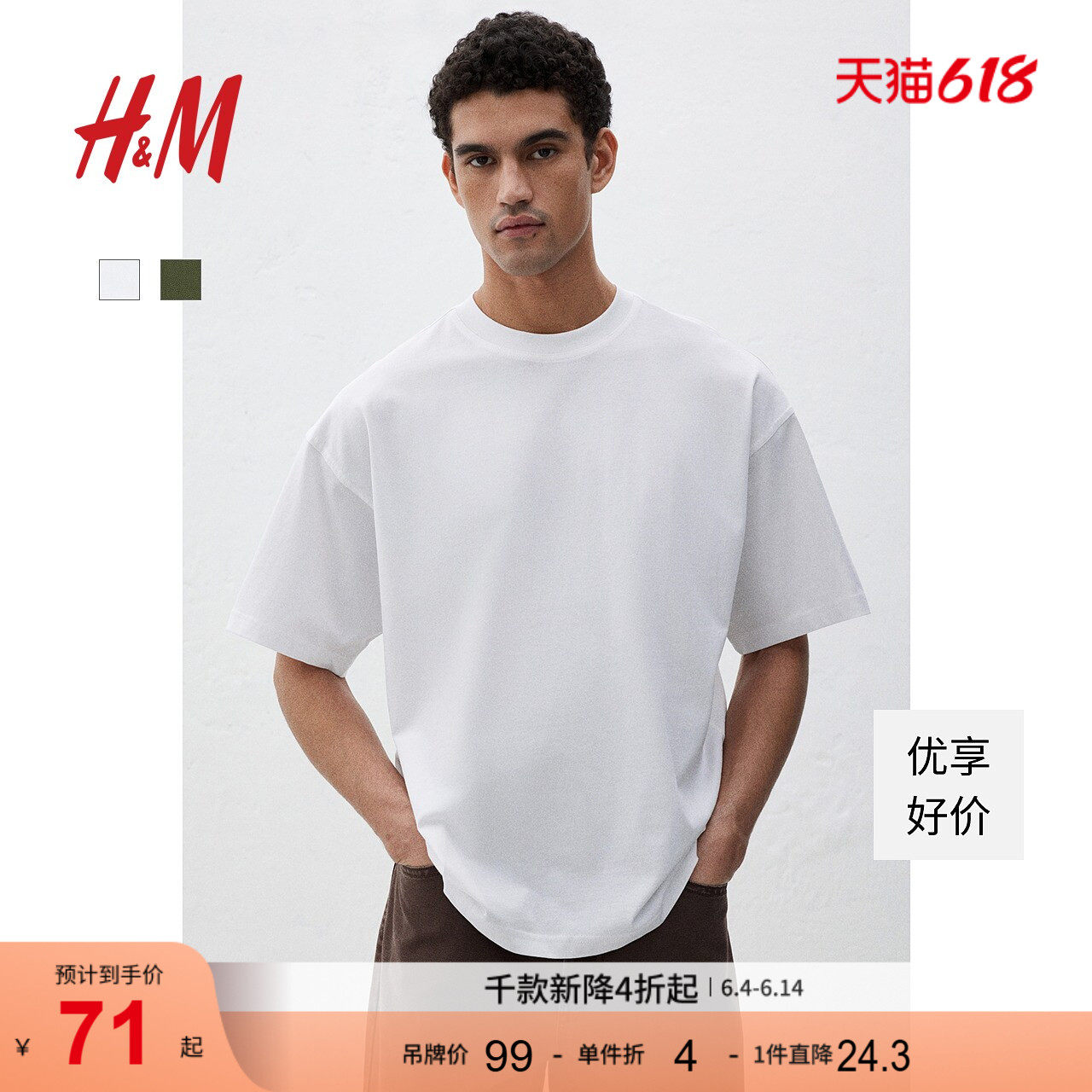 HM男装女装T恤夏季宽松美式休闲柔软圆领短打底衫情侣装1074658