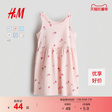 HM童装儿童女童裙子夏季可爱微喇圆领舒适出游无袖连衣裙1157735