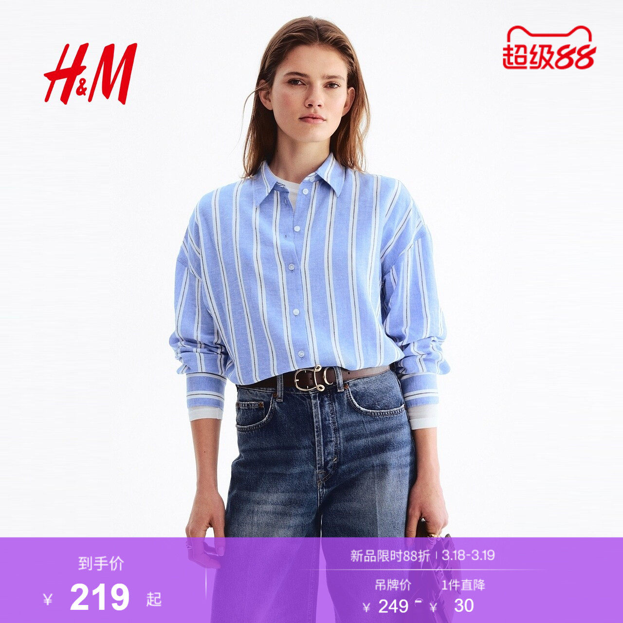 HM女装衬衫2026春季新款高智感亚麻混纺大廓形潮流衬衫1311