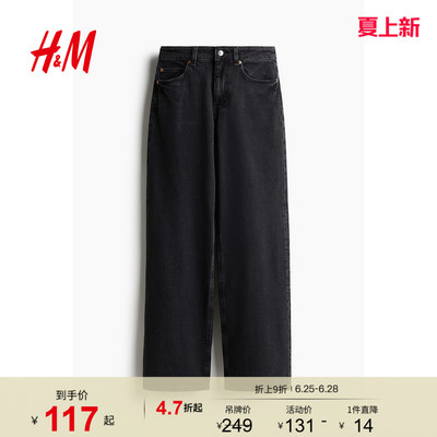 HM2026夏季新款女装阔腿高腰牛仔裤1045459