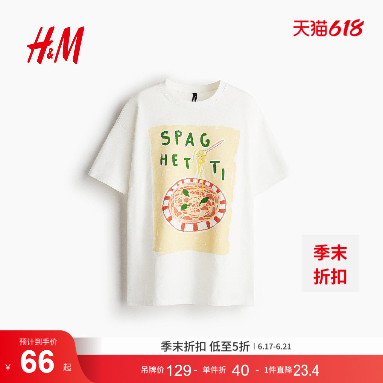 HM女装T恤2026夏季新款悠然夏日风通勤时尚大廓形印花T恤1296379