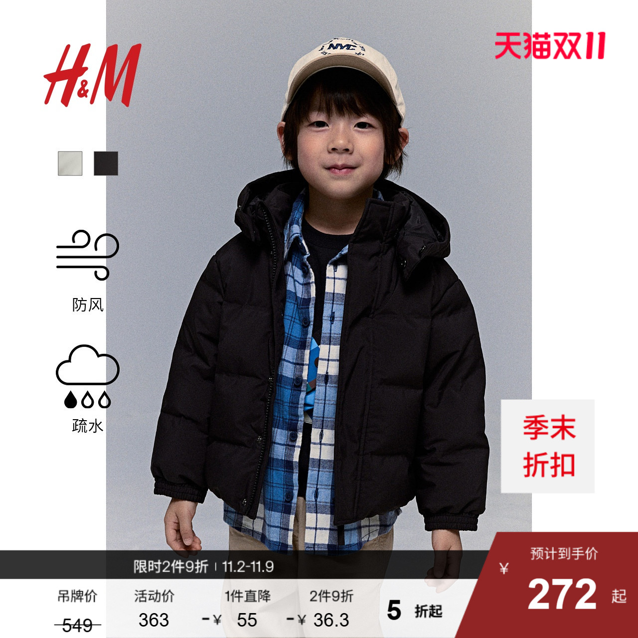 HM童装儿童女童男童羽绒服冬季休闲保暖可拆卸帽子外套1264134