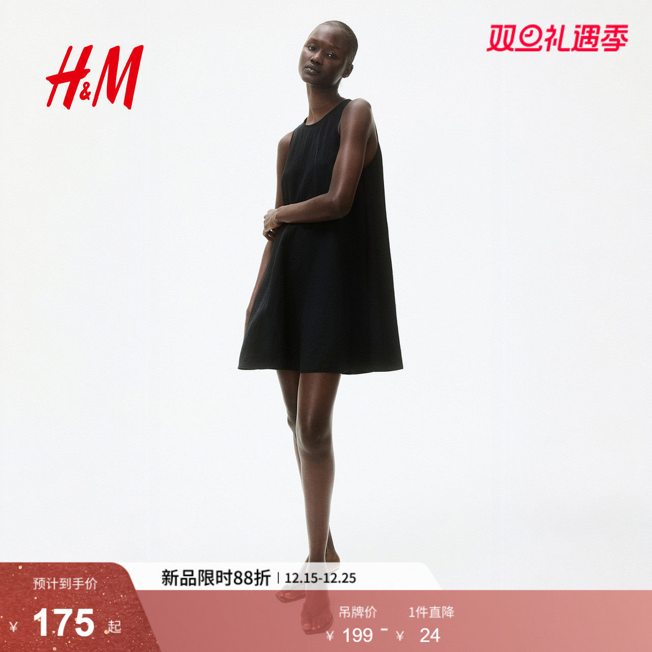 HM女装连衣裙2025冬季新款宽松法式通勤直筒a字版型连衣裙12