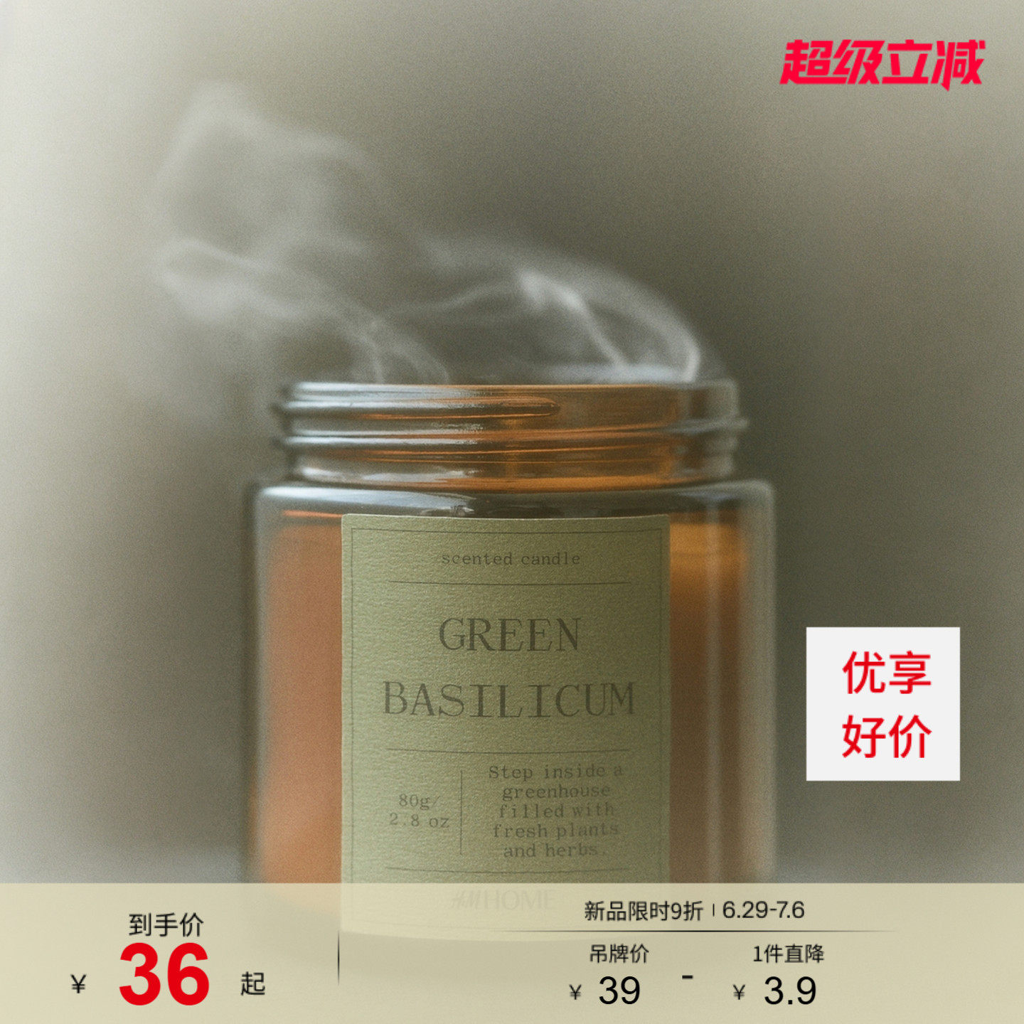 HM HOME香薰蜡烛夏季室内家用蜡烛礼物带玻璃烛台1208829