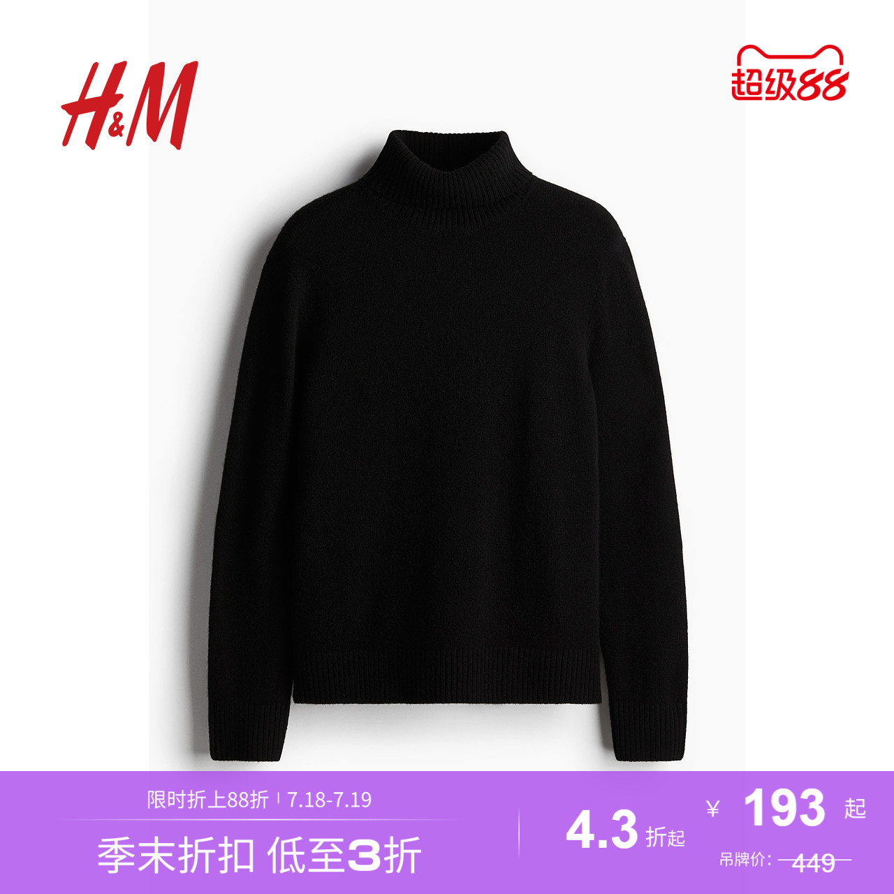 商场同款