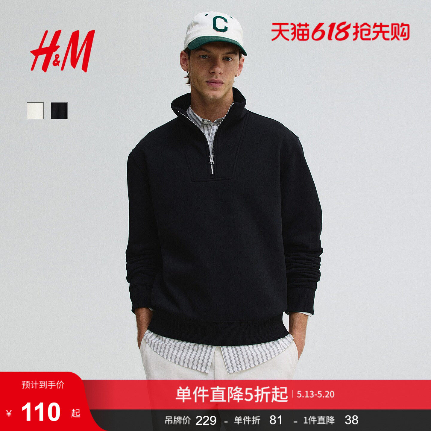 HM男装女装卫衣夏季半拉链高翻领加绒重磅套头衫1241739