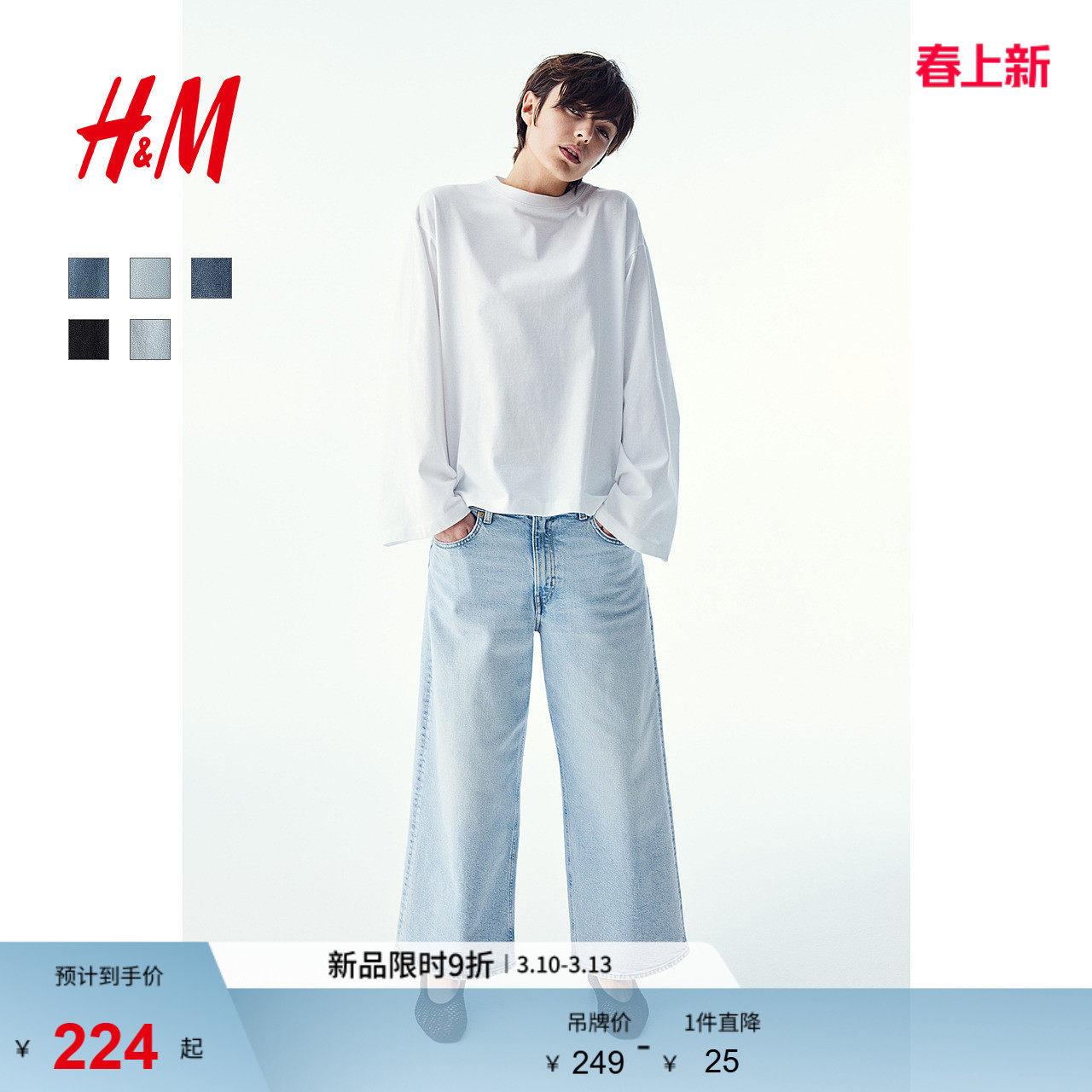 HM女装牛仔裤春季阔腿版型水洗时尚微弹通勤慵懒高腰裤1236909