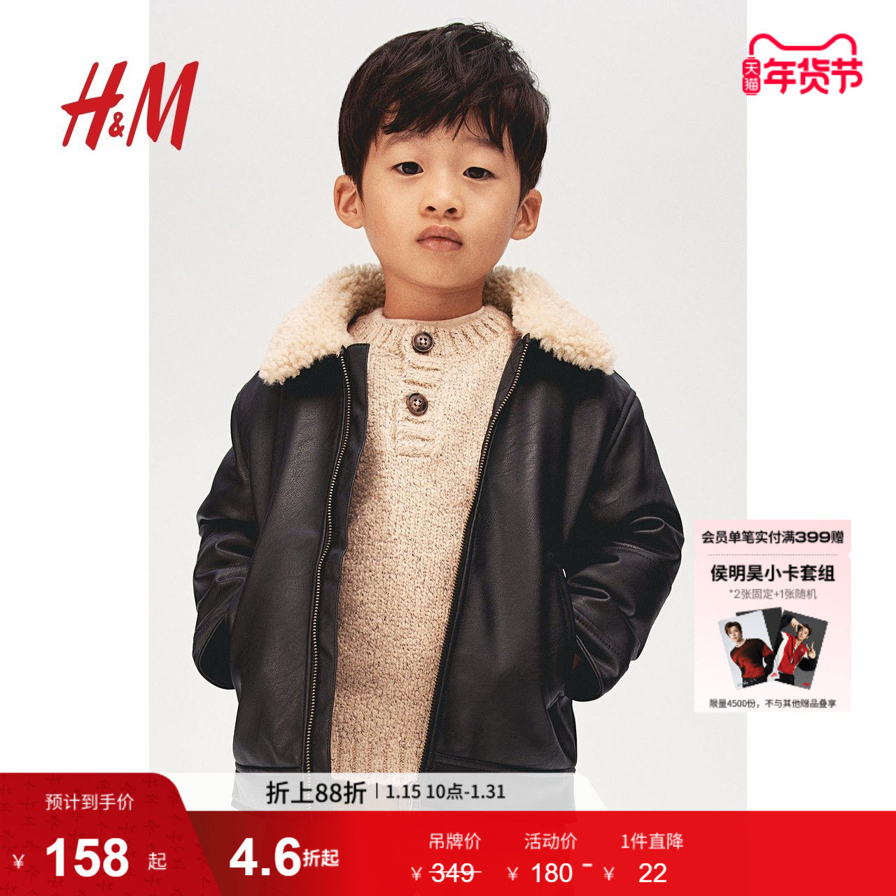 HM童装男童冬季新款飞行员夹克1242010,童装/婴儿装/亲子装,夹克/皮衣,淘宝优惠券,粉丝福利购,淘宝优惠卷