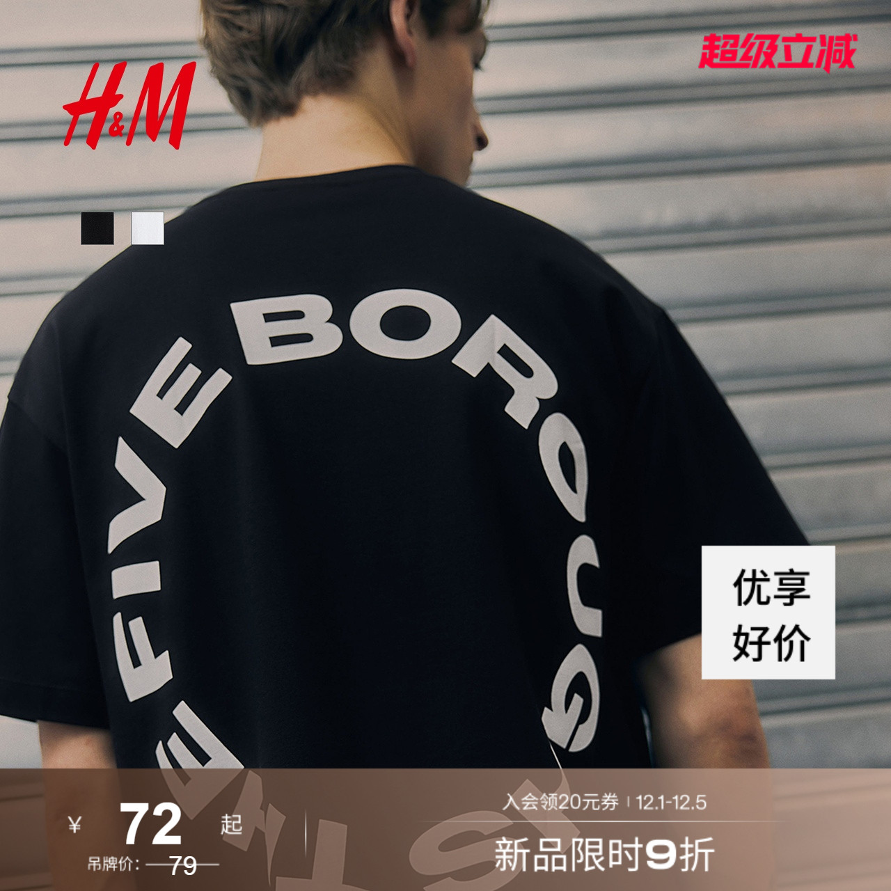 HM男装女装T恤秋季印花棉质中等克重落肩宽松短打底衫情侣1227157