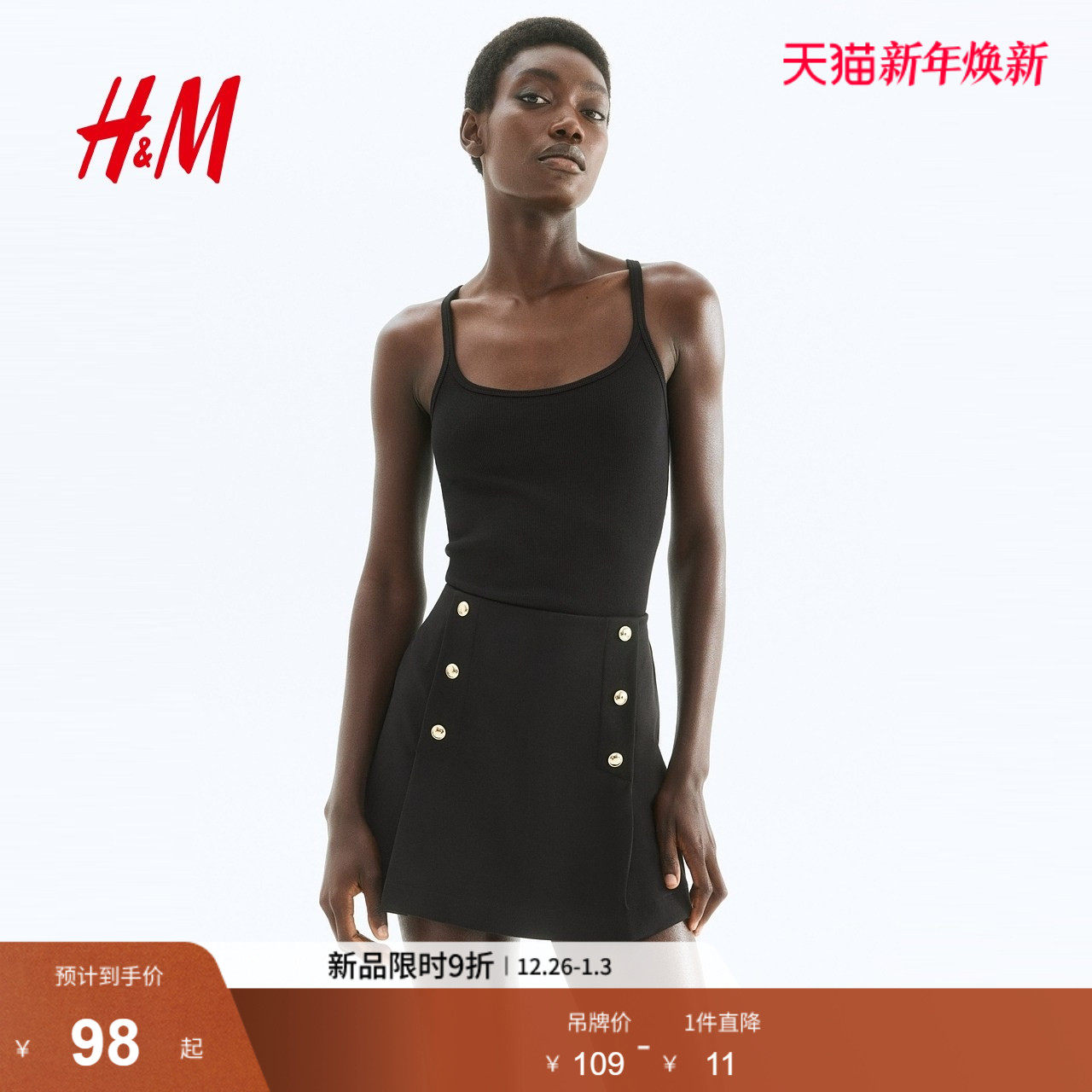 HM2025年冬季新款女装时尚休闲前扣式短裙裤1295117