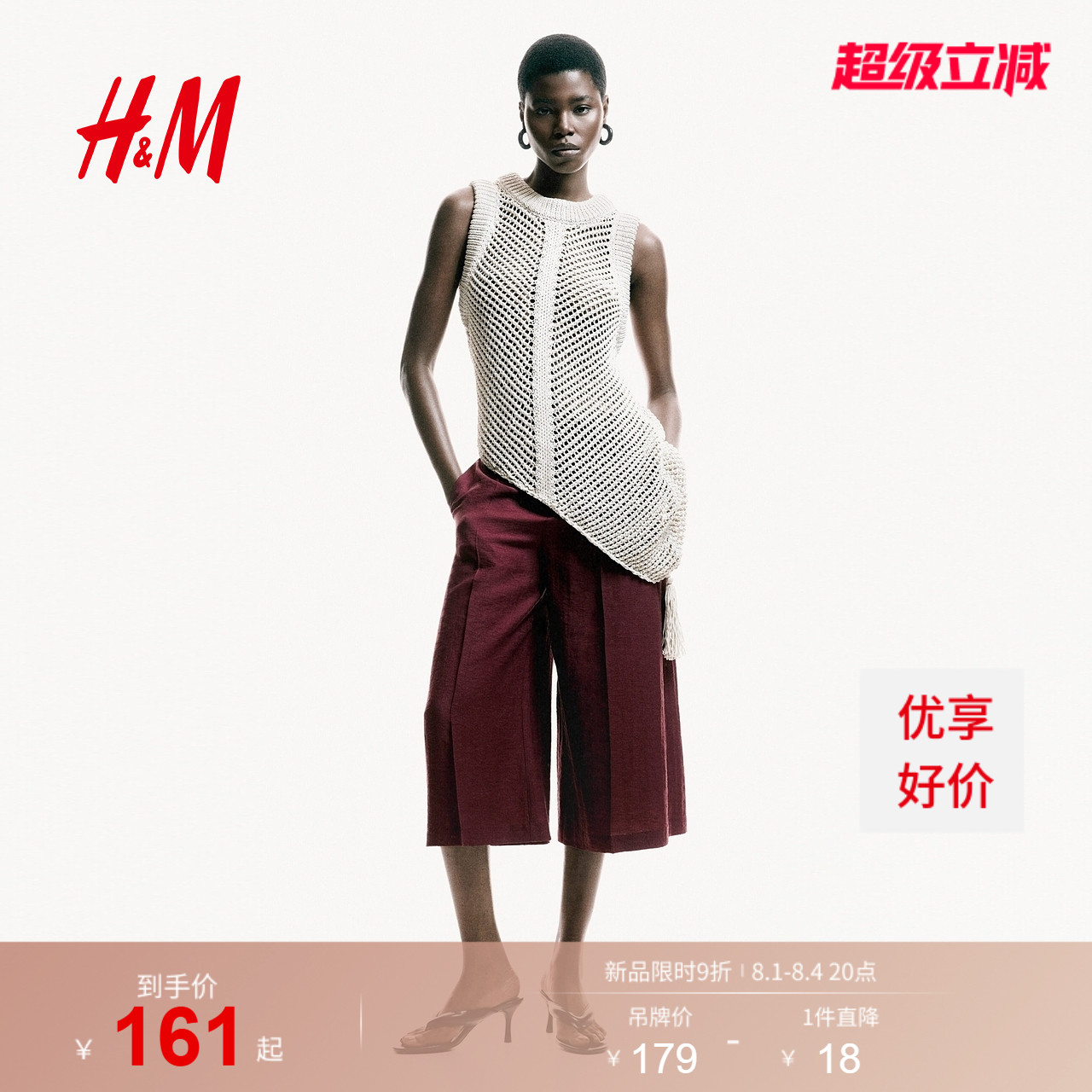 HM女装裤子2026夏季老钱风亚麻混纺裤宽松阔腿七分裤裙裤1340897