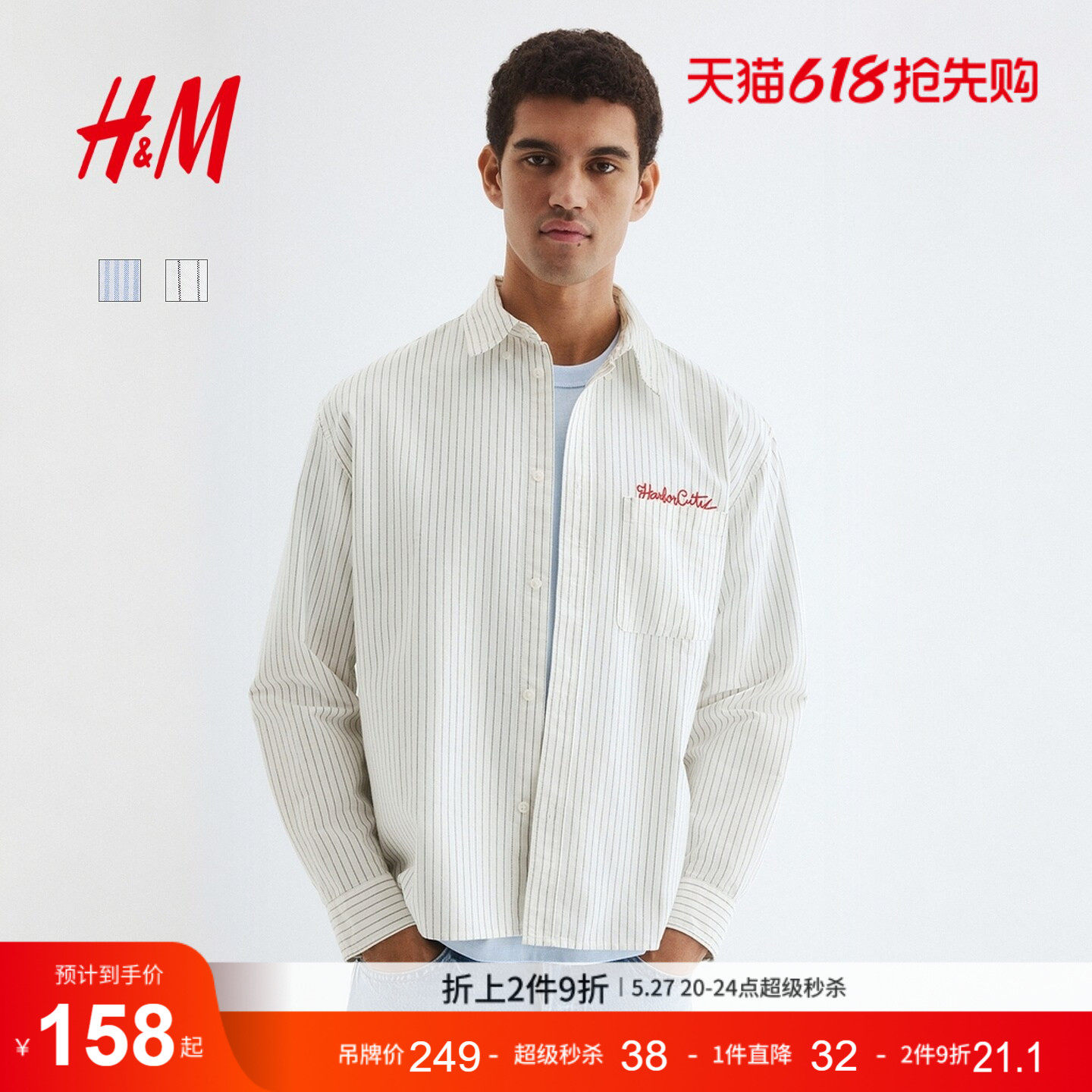 HM男装衬衫夏季宽松版型方形纽扣领牛津纺衬衣1302598