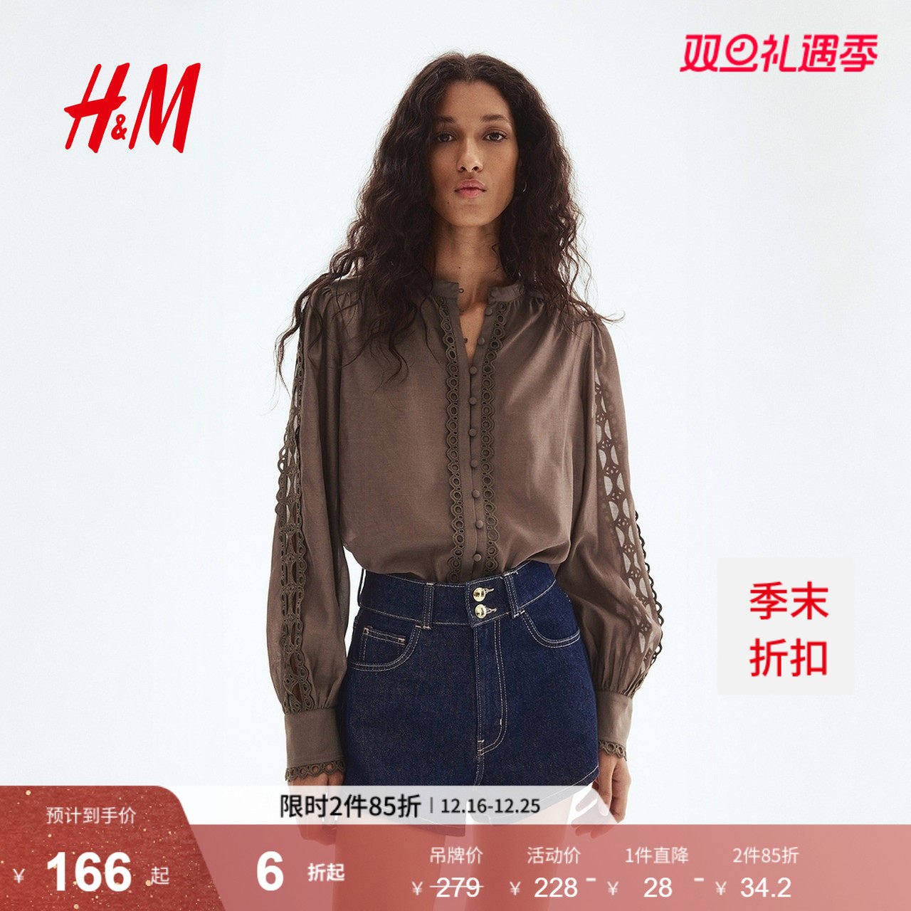 HM女装衬衫2025新款气质柔软时尚长袖潮流蕾丝饰边上衣1303