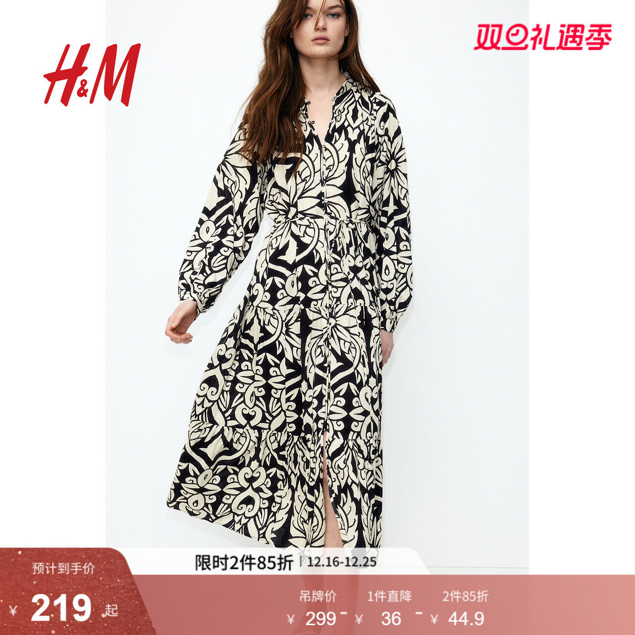 HM女装花卉连衣裙2025冬季新款长袖休闲分层海洋印花长裙123