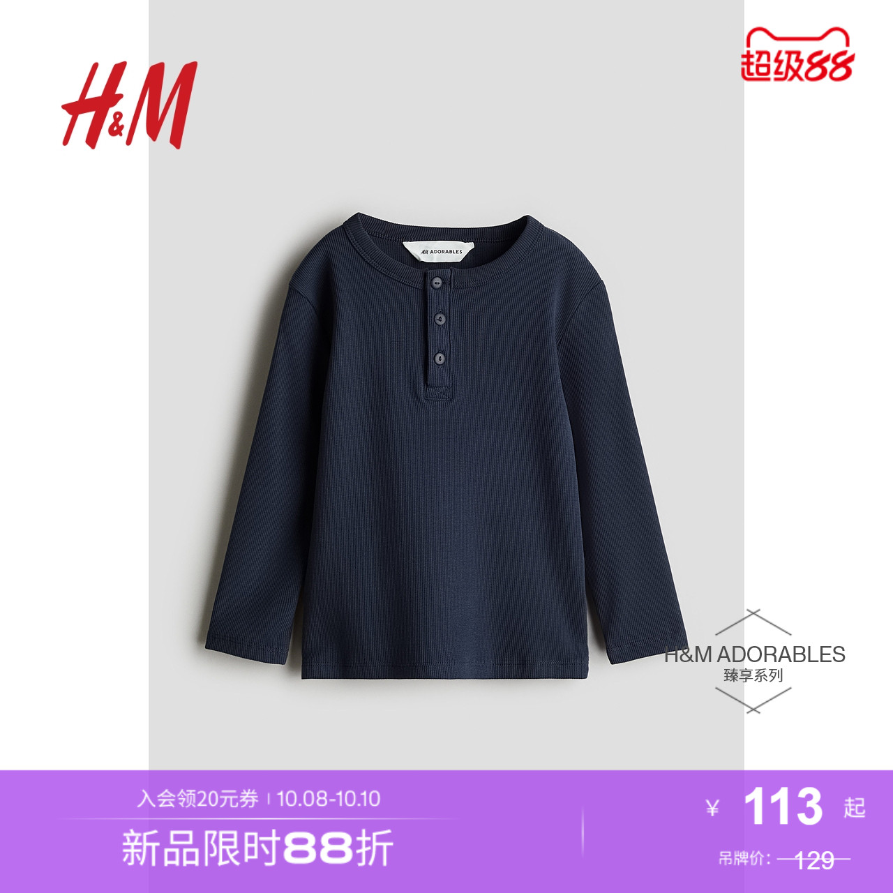 商场同款