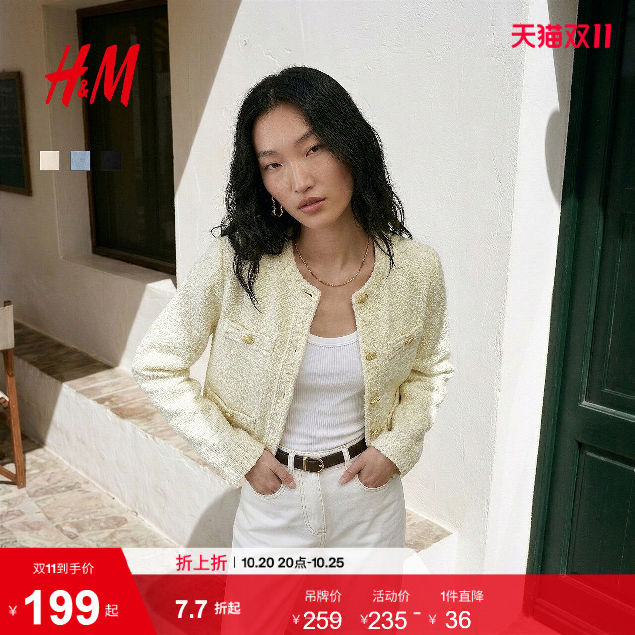 HM女装短外套2026秋季新款精致小香风粗花呢圆领针织开衫100