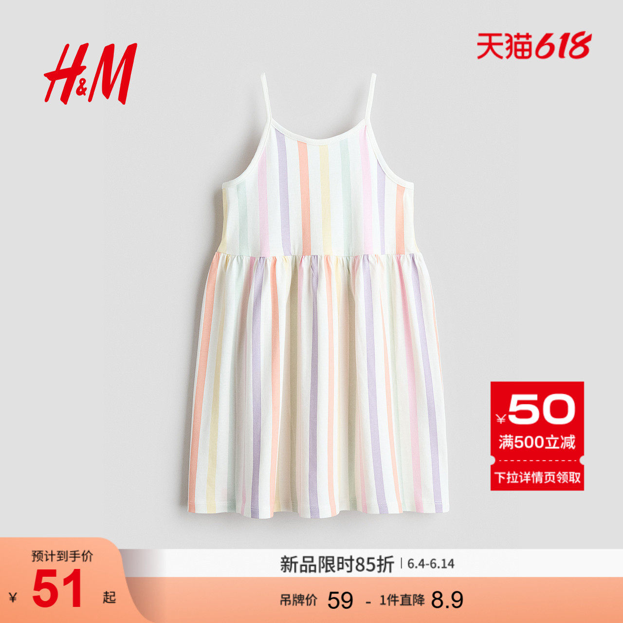 HM童装儿童女童裙子2026夏季新款儿童节演出表演连衣裙1318572