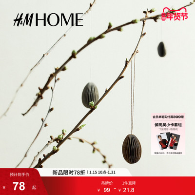 HM HOME家居饰品装饰摆件6件装圣诞复活节饰品1214591