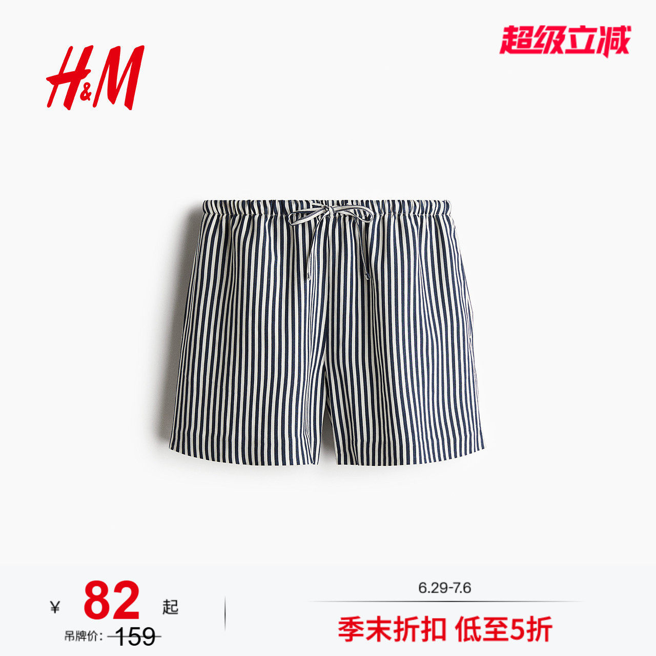 HM2026夏季新款女装亚麻混纺抽绳短裤1259173
