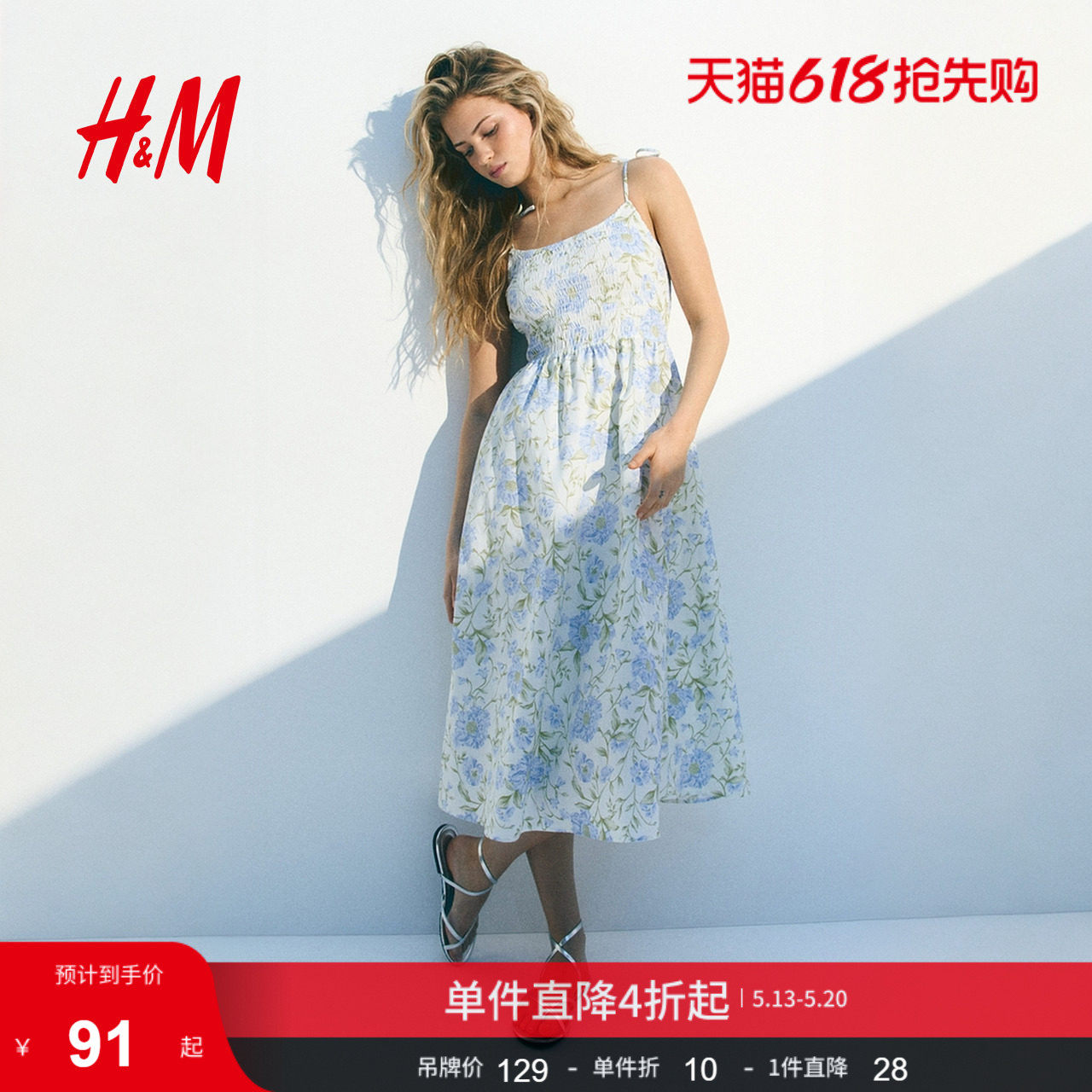 HM女装无领连衣裙夏季吊带法式露背植物印花长裙1275780