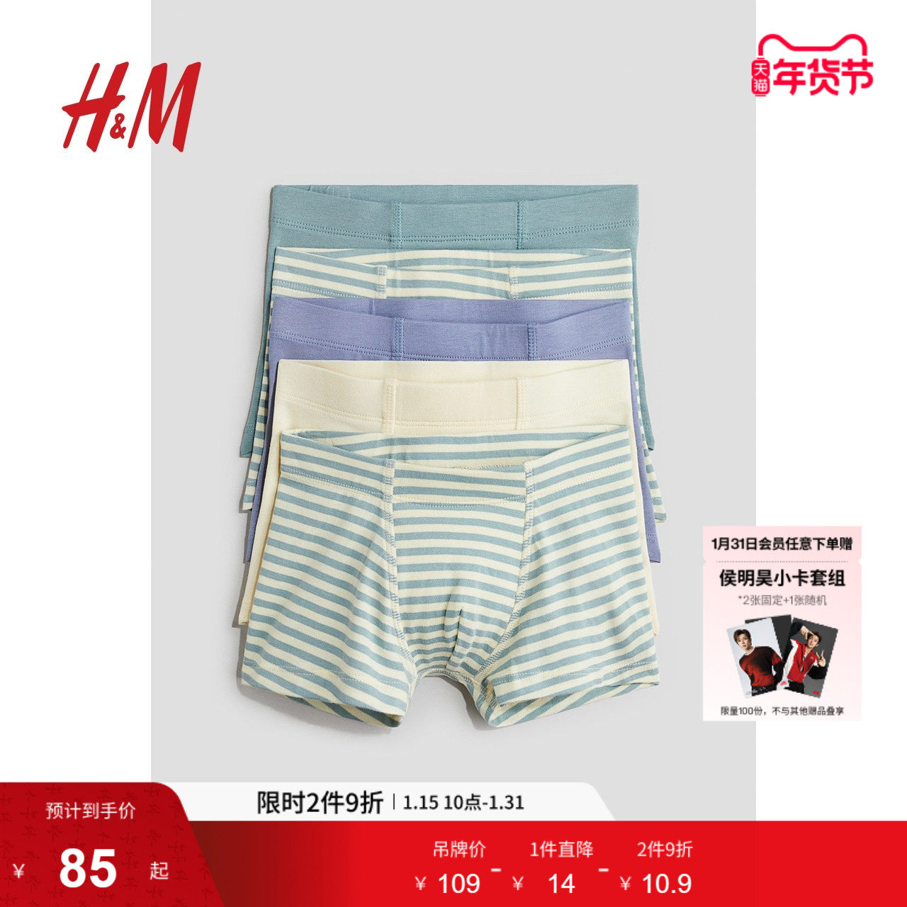 HM童装儿童男童儿童内裤5条装春季简约童趣平角短裤1010214