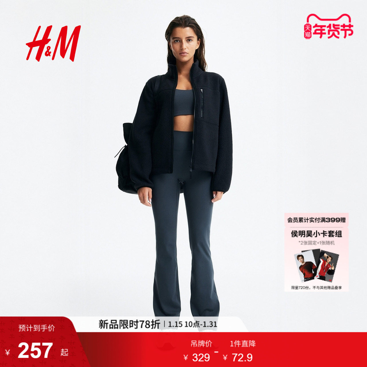 HM女装冬季泰迪绒运动外套1253772,运动服/休闲服装,运动茄克/外套,淘宝优惠券,粉丝福利购,淘宝优惠卷