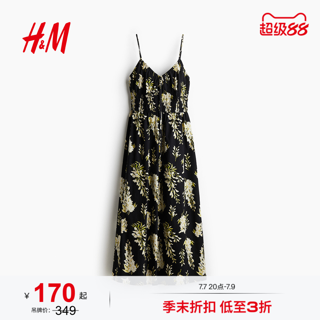 【直播秒杀】HM女装连衣裙夏季细吊带裙花卉V领度假风长裙1282314