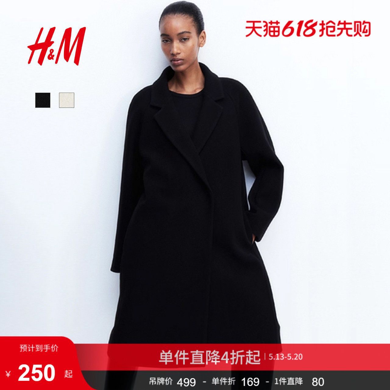 HM女装毛呢外套冬季时尚气质翻领舒适双排扣中长款大衣1159193