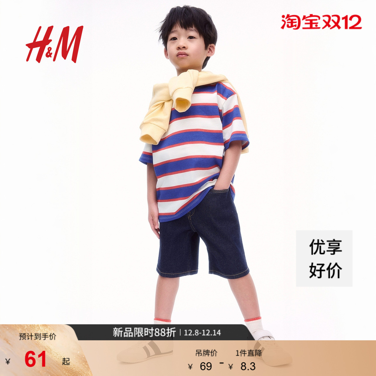 HM童装儿童男童T恤夏季圆领舒适棉质宽松口袋短袖上衣1241007