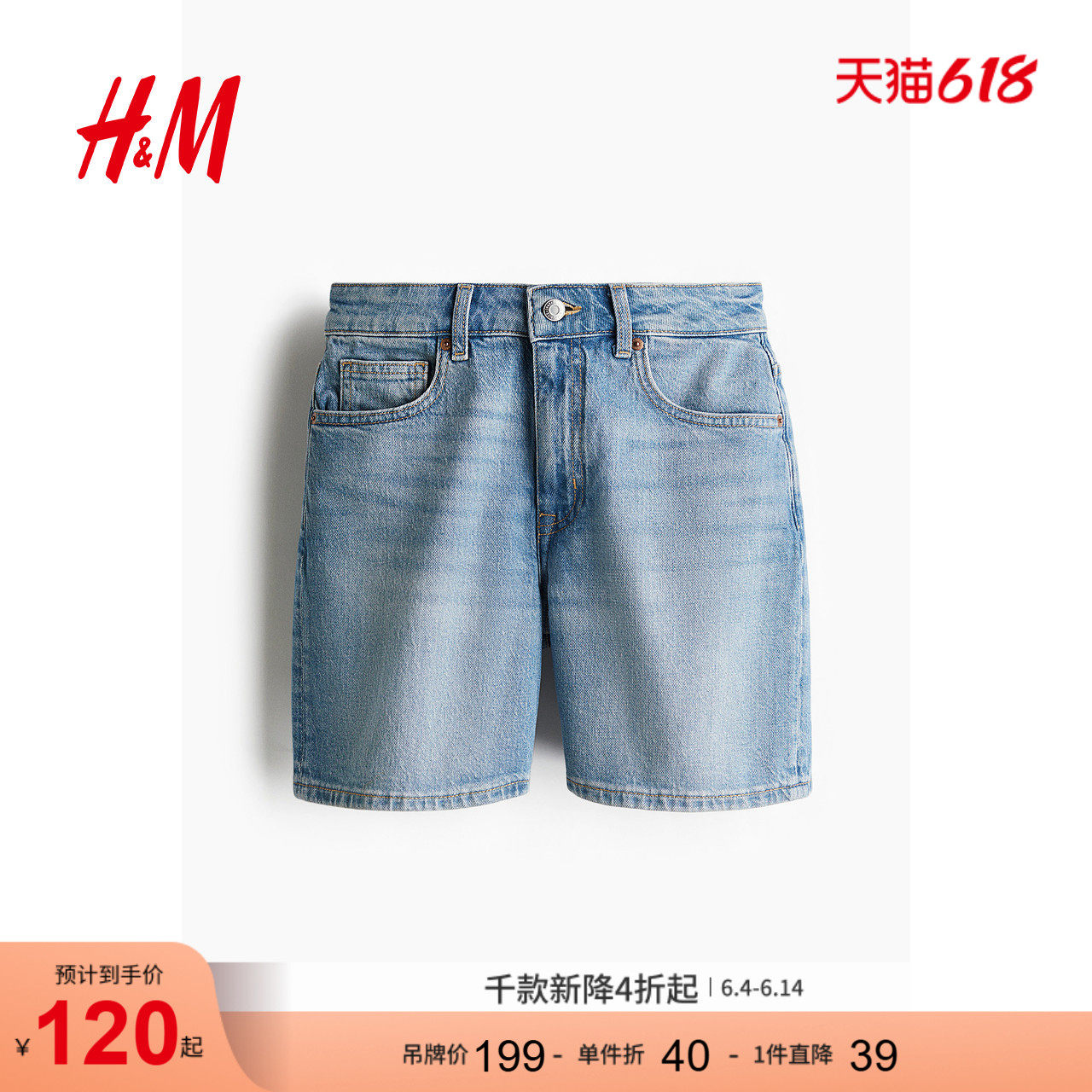 HM女装牛仔裤夏季休闲高腰直筒修身显瘦辣妹热裤牛仔短裤1222124