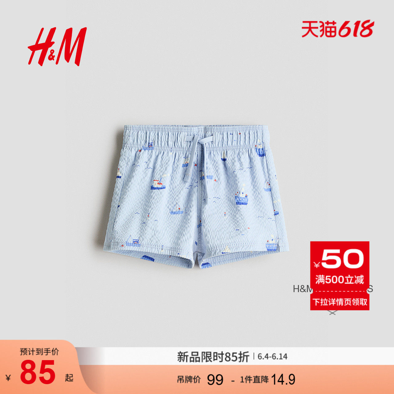 HM2026夏季新款童装男婴印花泳裤1314949