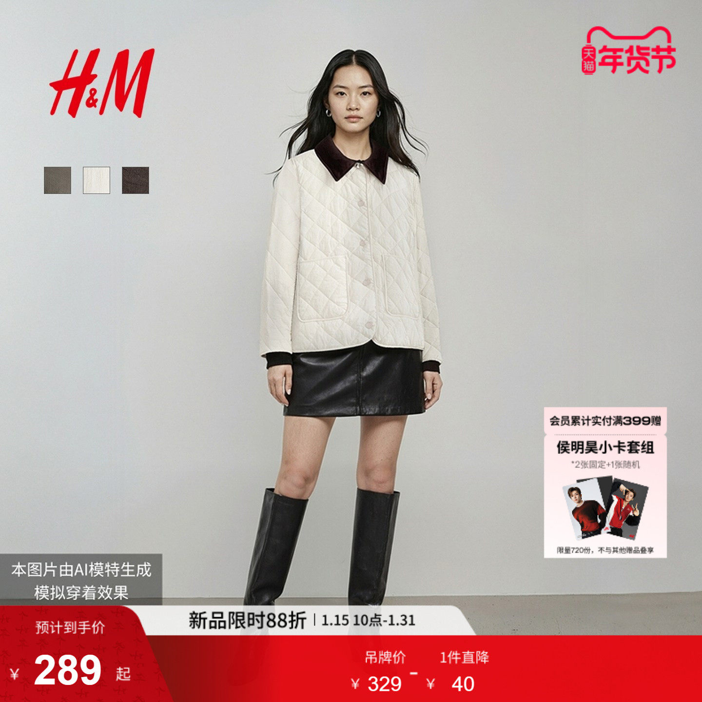 HM女装棉服冬季撞色棉服菱格纹灯芯绒领绗缝外套1000038,女装/女士精品,棉衣/棉服,淘宝优惠券,粉丝福利购,淘宝优惠卷