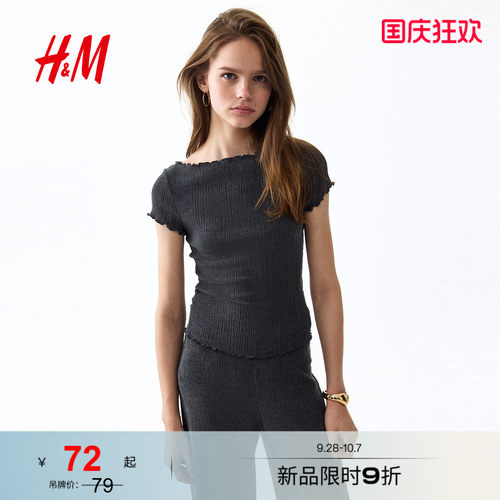 HM女装T恤2026夏季新款舒适优雅风皱感时尚一字领上衣1341114