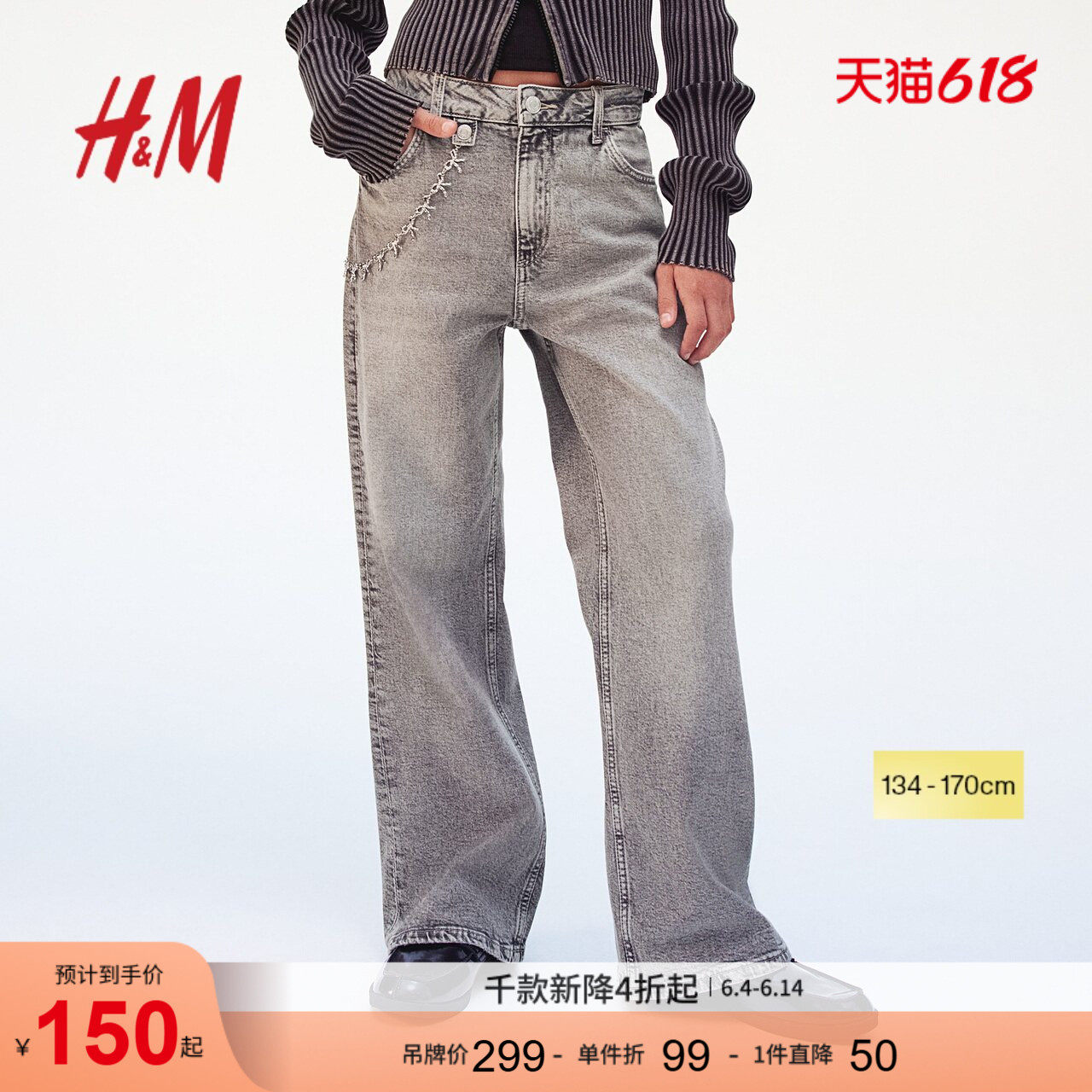 HM童装儿童女童牛仔裤夏季时尚宽松微喇低腰长裤1204248