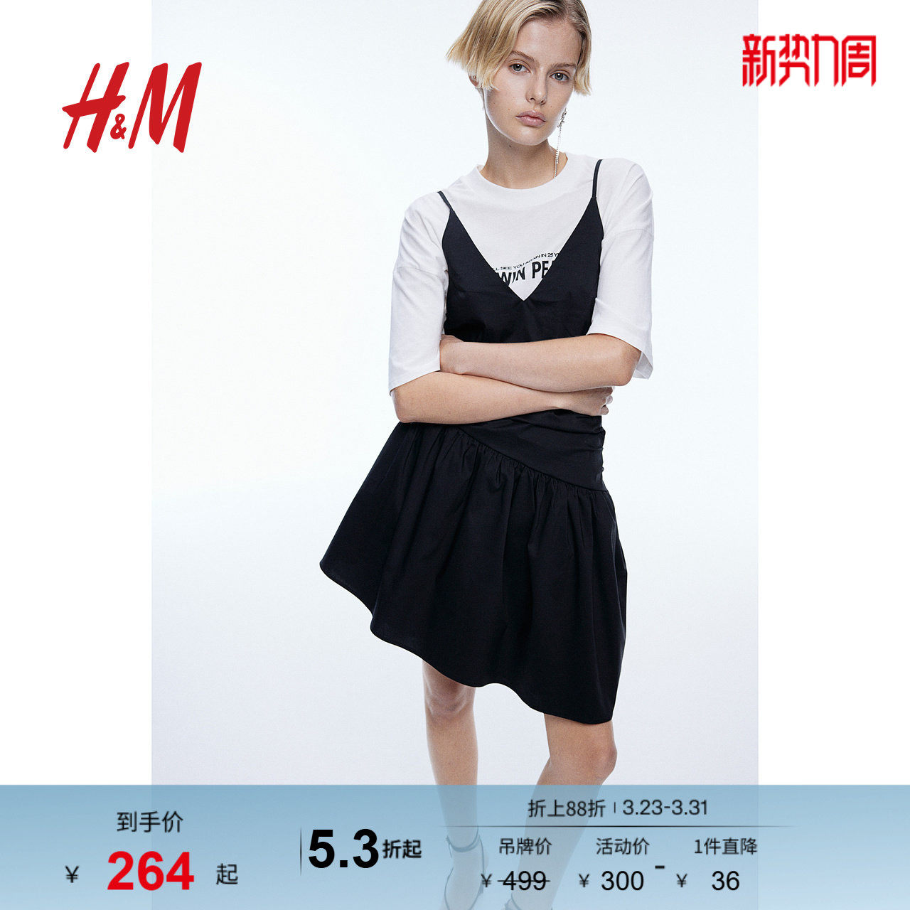 【Wicked & H&M合作系列】女装连衣裙春季V领吊带微喇短裙1241654