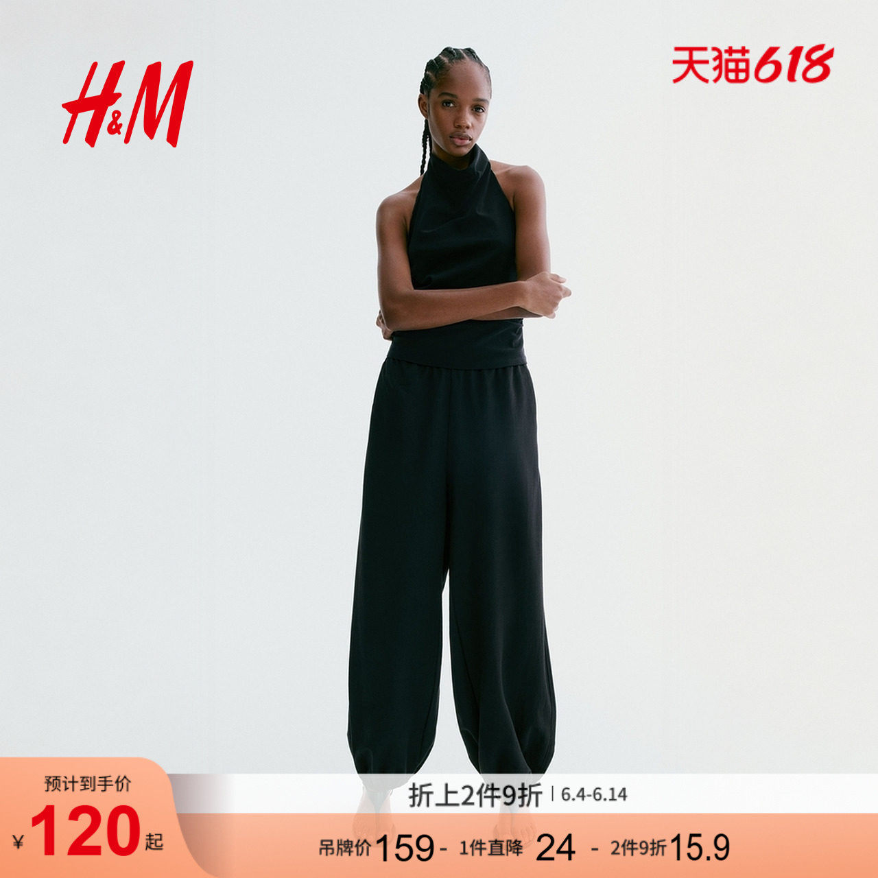 HM女装裤子2026夏季新款慢跑裤运动裤灯笼裤腿宽松卫裤1316932