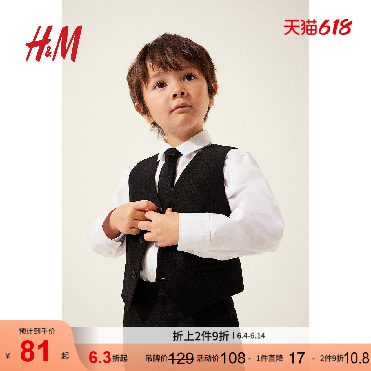 HM童装儿童男童马甲夏季英伦风纽扣西装马甲生日礼服1137246