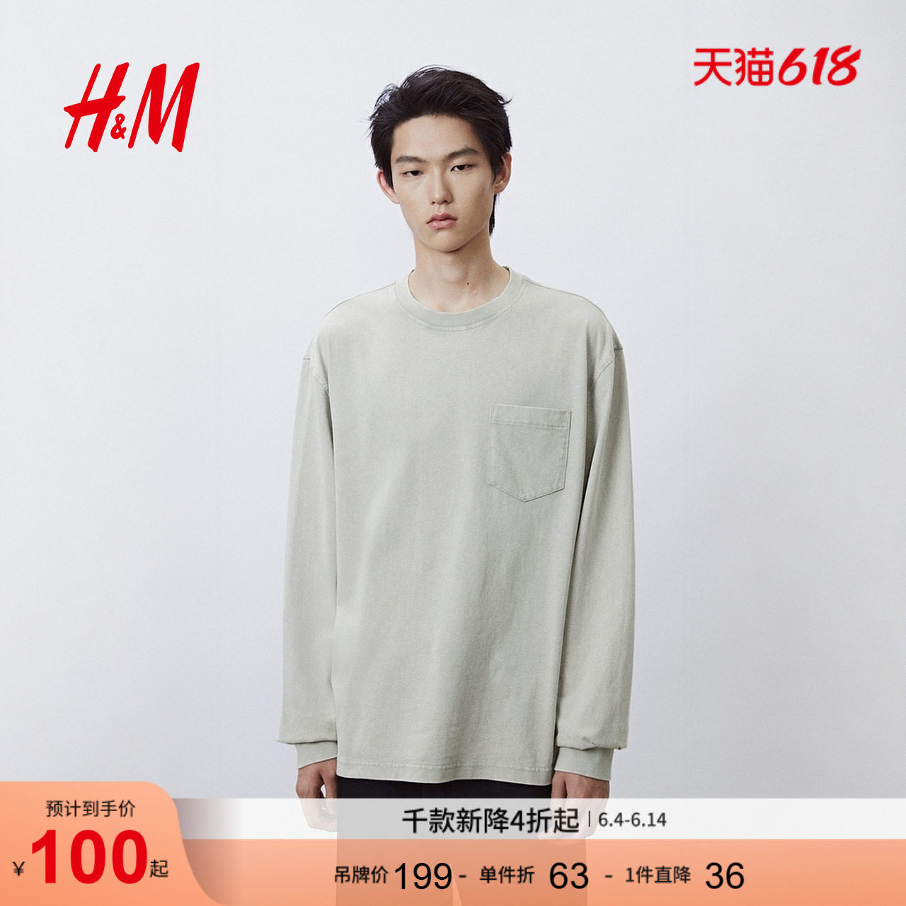 HM男装T恤2026夏季新款工装口袋宽松版型水洗感汗布上衣1300523