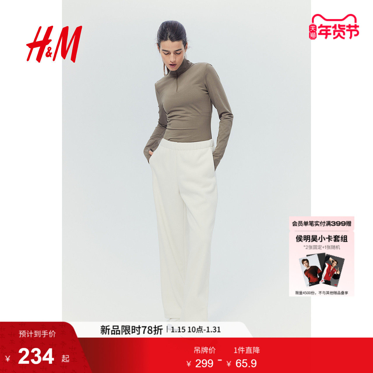 【H&M MOVE SoftMove™】女士T恤夏修身立领长袖运动上衣1253411,运动服/休闲服装,运动T恤,淘宝优惠券,粉丝福利购,淘宝优惠卷